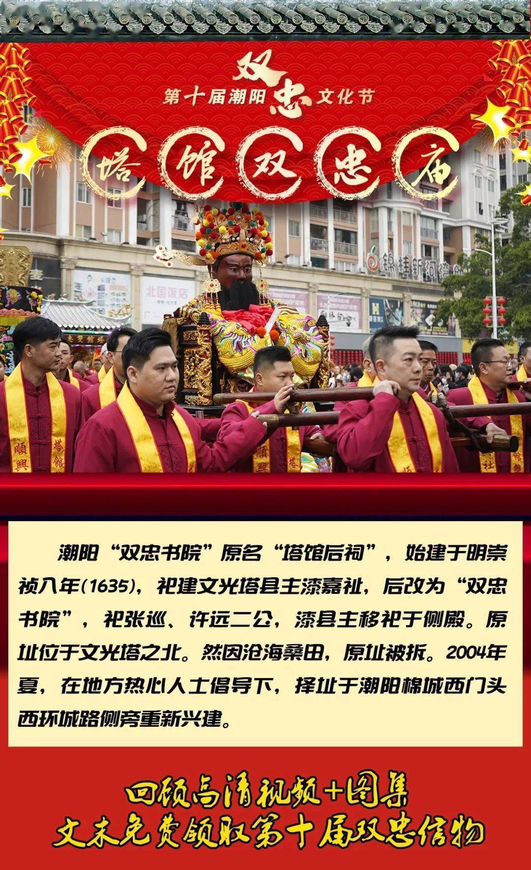 时迁_英歌_队伍