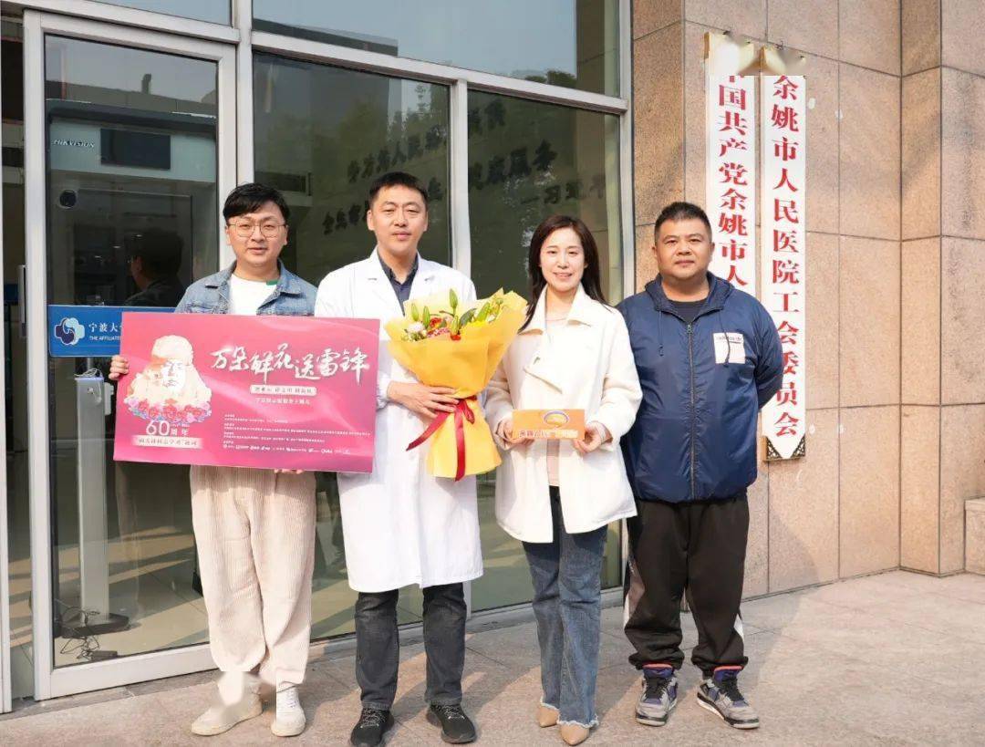 吴明灿(左二)和966采访组合影吴明灿,男,余姚市人民医院医务部副主任