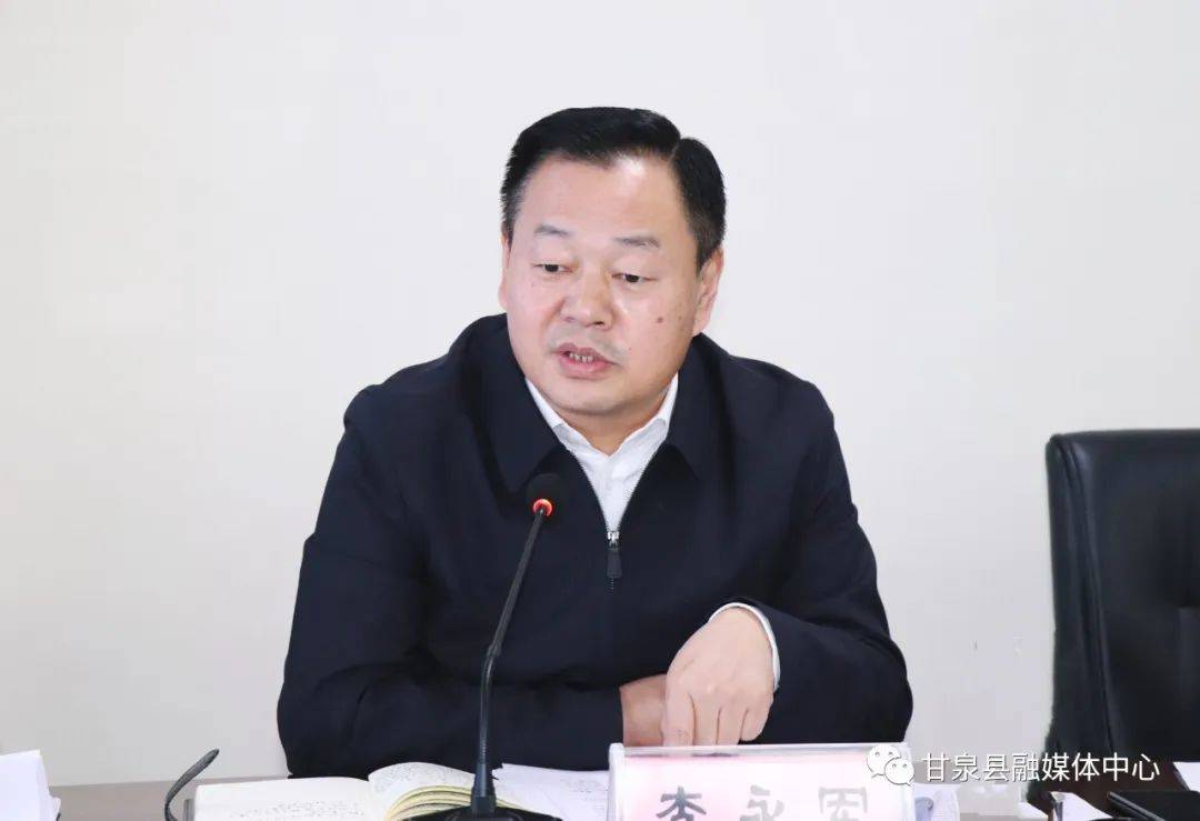 县委副书记,县长李永军以普通党员身份参加政府办党支部组织生活会