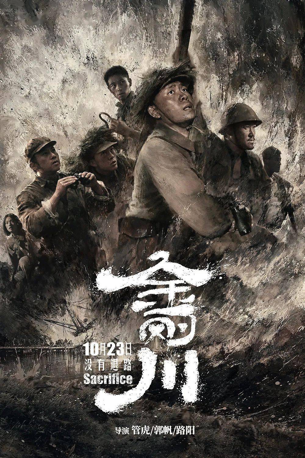 1953年,抗美援朝战争进入最终阶段,志愿军战士要在第一时间赶往金城