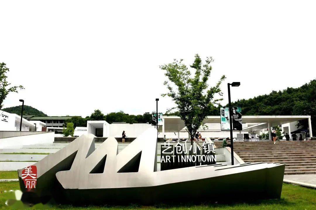 国家级"文艺两新"聚集区实践基地落户西湖!