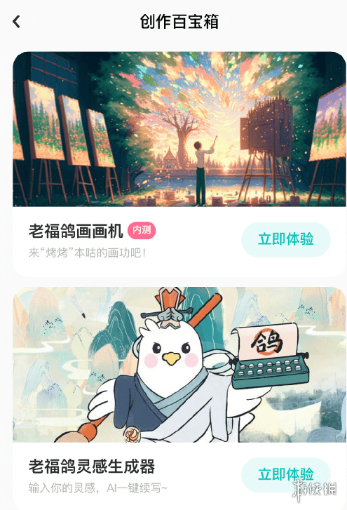 国内更大同人创做平台，用AI绘图给画师来了波背刺