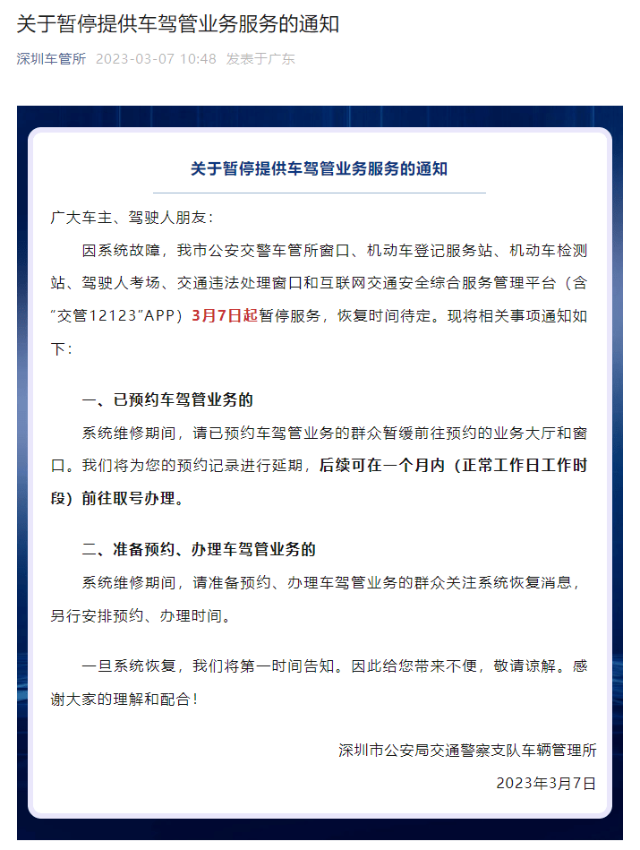 最新通知布告：暂停！