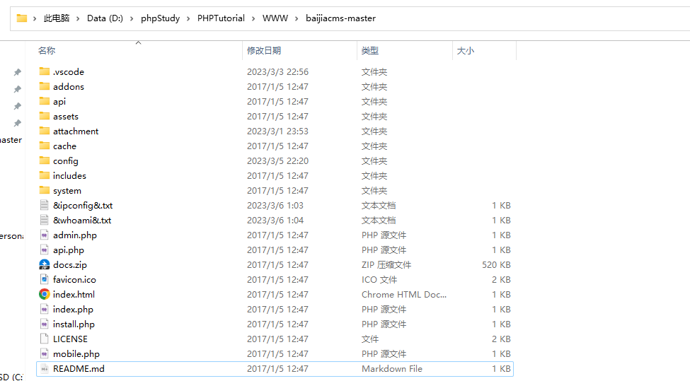 代码审计之旅之百家CMS