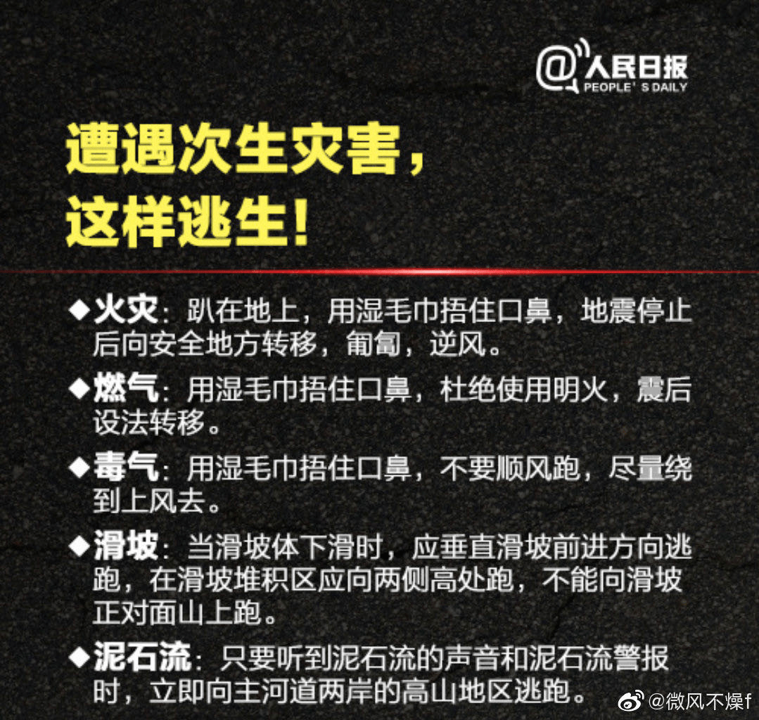 突发!刚刚,广东一地45级地震!