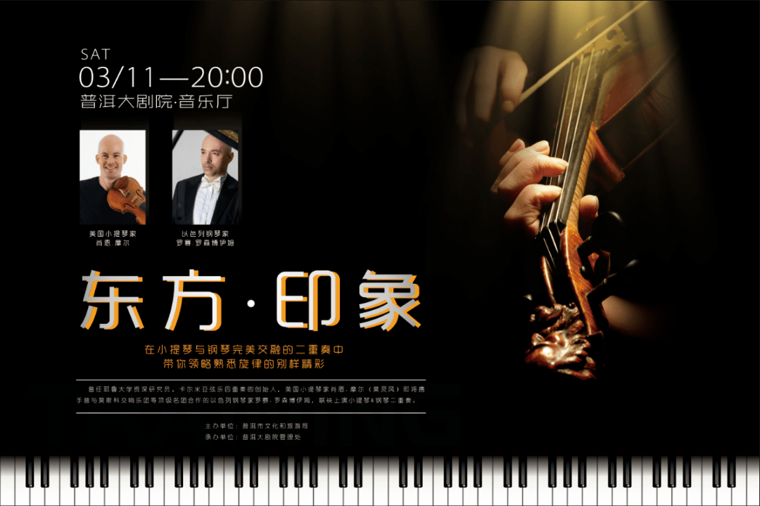 【聚焦】《东方·印象音乐会》可以购票了!_普洱_渠道_com