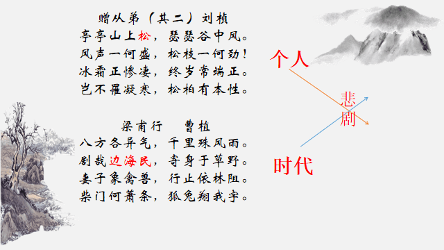 八年级上诵读欣赏《赠从弟(其二)》《梁甫行》教学设计