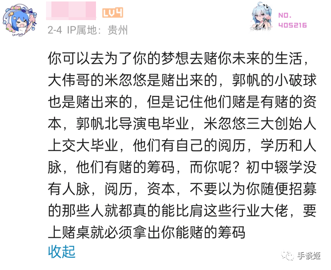 16岁停学做游戏引发全网争议的学生，被其他玩家做成了游戏