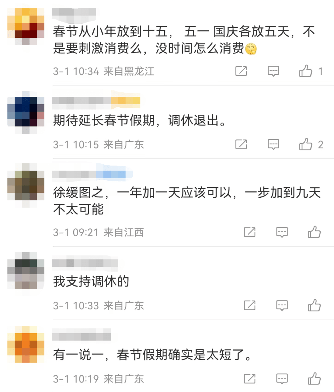 关注 | 今天女员工必须放假吗?？不放假，有加班费吗?？