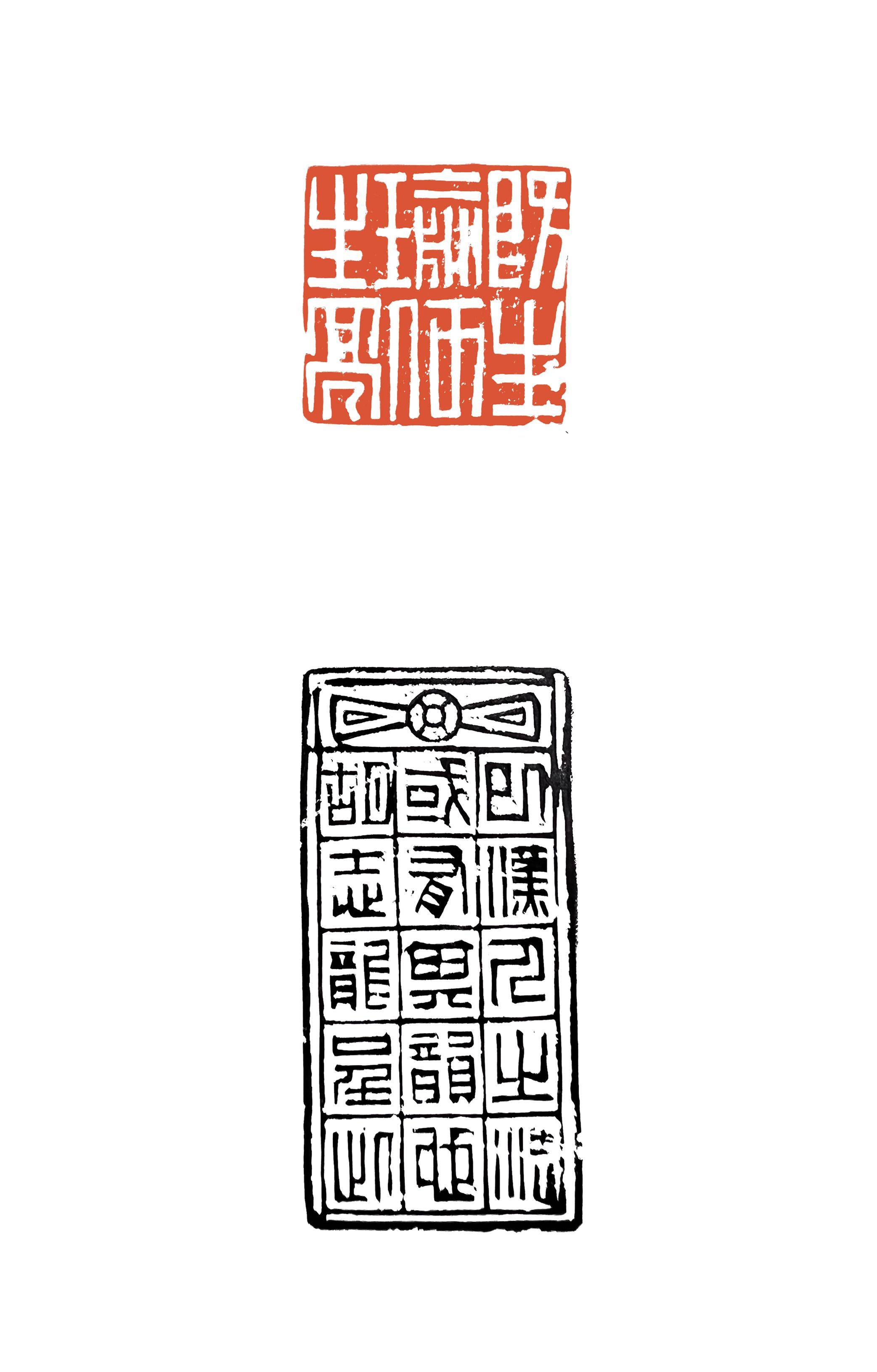 叶林心_篆刻_艺术