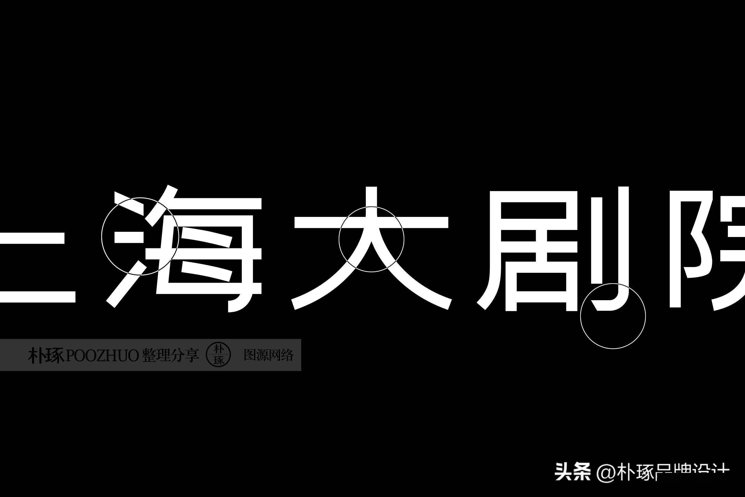 又开锅了,上海大剧院新logo升级,网友留言:求解_logo_创意_标志