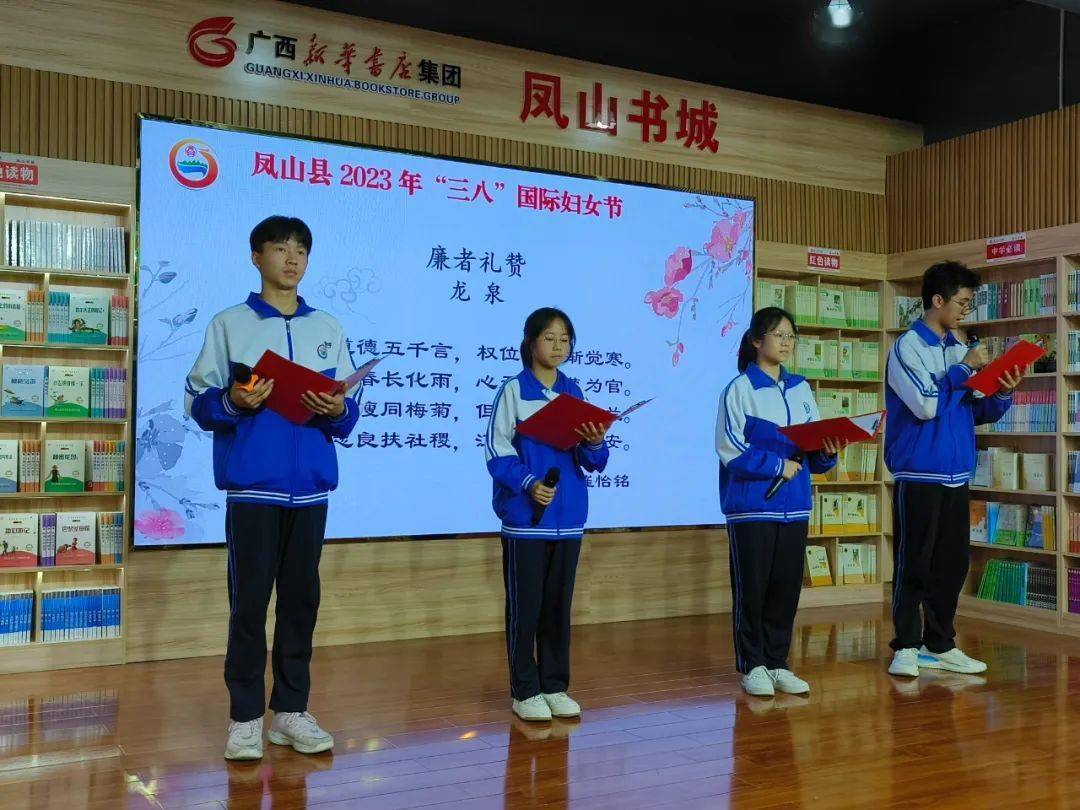 百色市,龙胜,资源,灵川,凤山新华书店开展"三八"国际妇女节主题活动