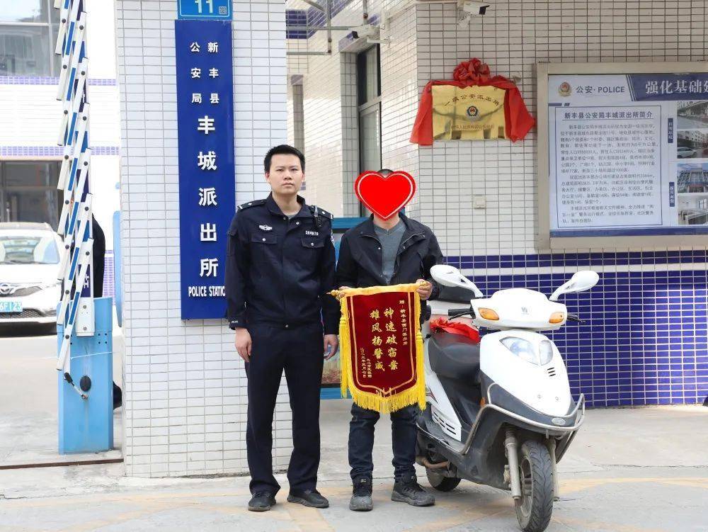 破案有力,挽损暖心!丰城派出所举行赃物返还会