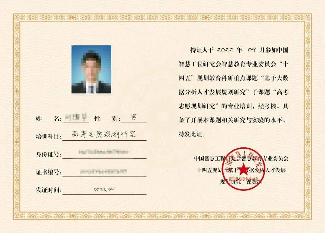 通知:2023年度公开招募高考志愿规划师,简单好学,迎接新职业!