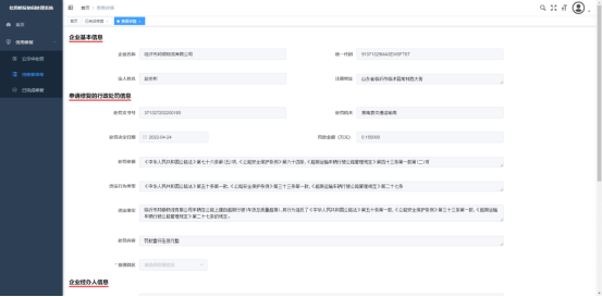 信用中国修复查询只能用修复代码查询吗（信用中国的记录可以删除吗） 第18张