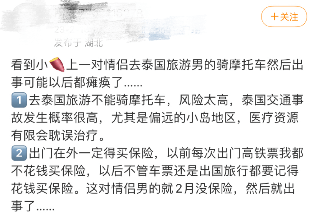 抨击性旅游的中国人，被泰国人抨击了