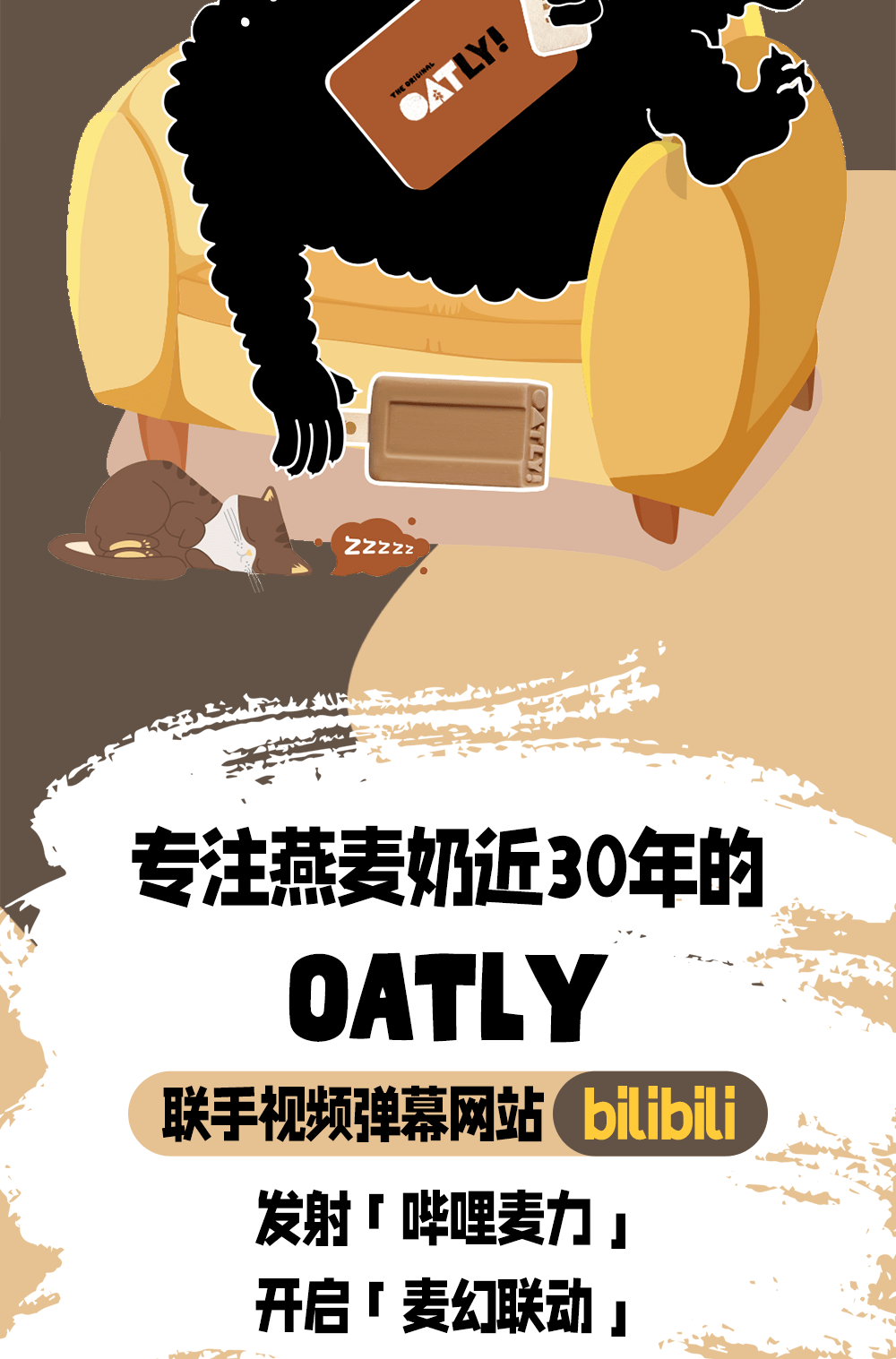 oatly開啟「凍住b站小電視」模式!_燕麥_雪糕_麥輕雪