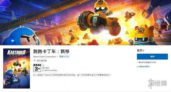 《跑跑卡丁车：漂移》今日登岸PS4/Xbox One主机