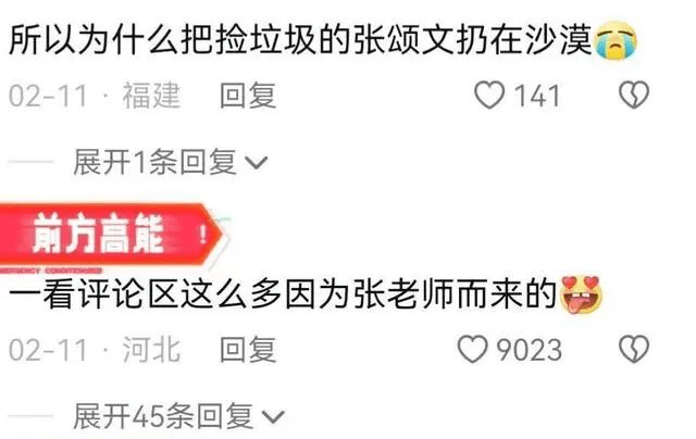 张颂文向张纪中报歉！网友：该报歉的不是你......