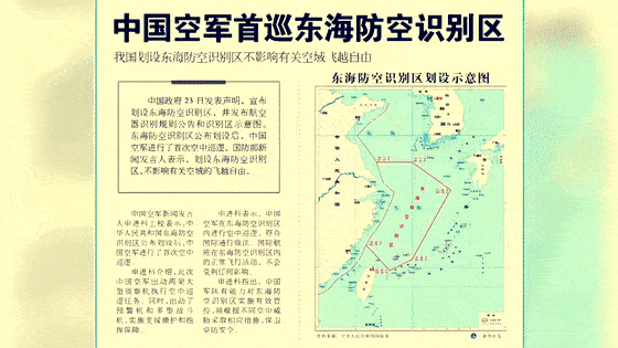 参加两会前,她又一次警巡东海!_防空识别区_战友_我国