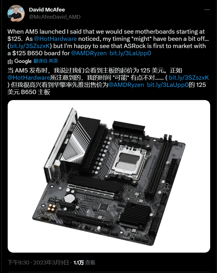 AMD 对锐龙 7000 系列 R9 7950X3D 处理器现在为 5299元