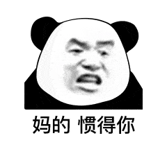 表情包 | 这啥呀_礼物_版权_整理
