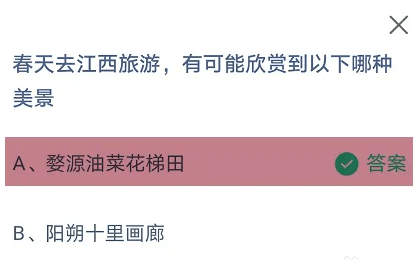 餐巾纸选购小贴士：以下哪种纸巾量量更好？付出宝蚂蚁庄园3月10日谜底