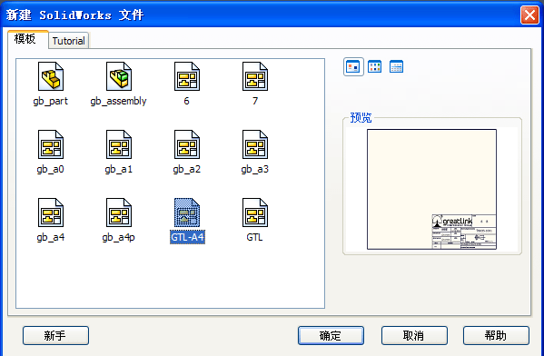 cad制作图框步骤图片