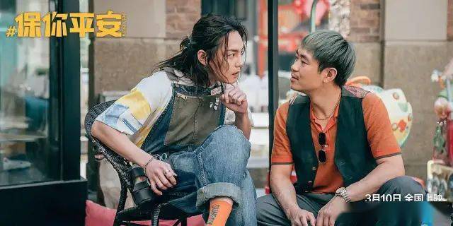 3月第一个惊喜，是这部新出的爆款国产片——《保你平安》