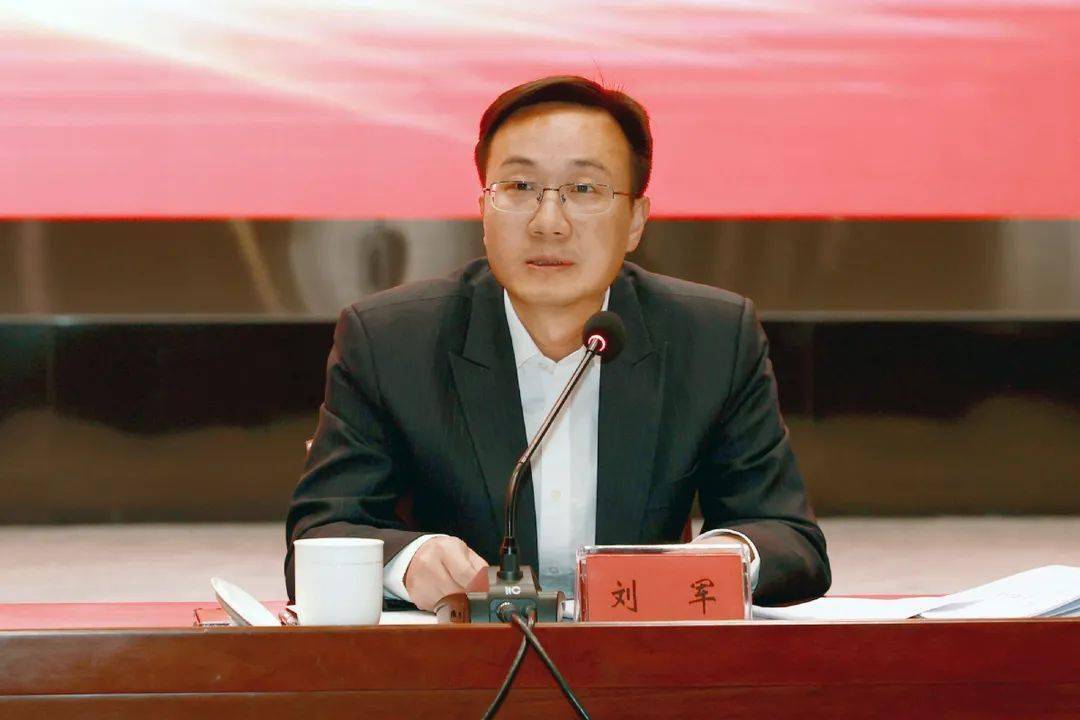 刘军讲话刘军强调●各镇各部门要切实提高政治站位,以"赶考"心态,"应