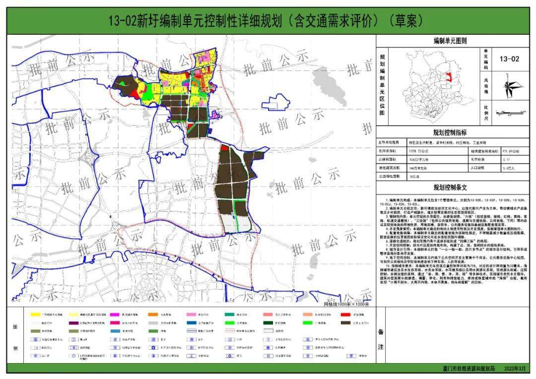 厦门翔安2021规划图片