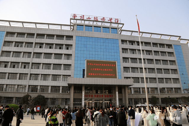 平顶山技师学院图片图片