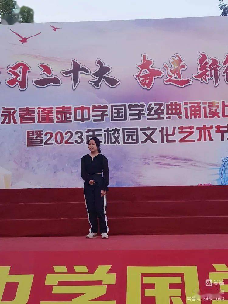 永春蓬壶中学举行国学经典诵读比赛_同学_活动_初一