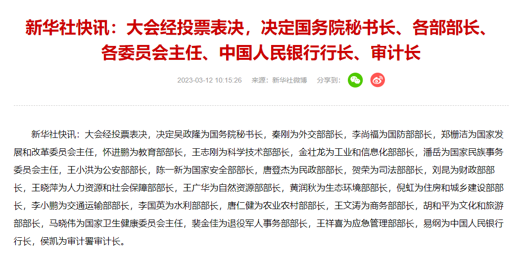 参谋长_中共_部队