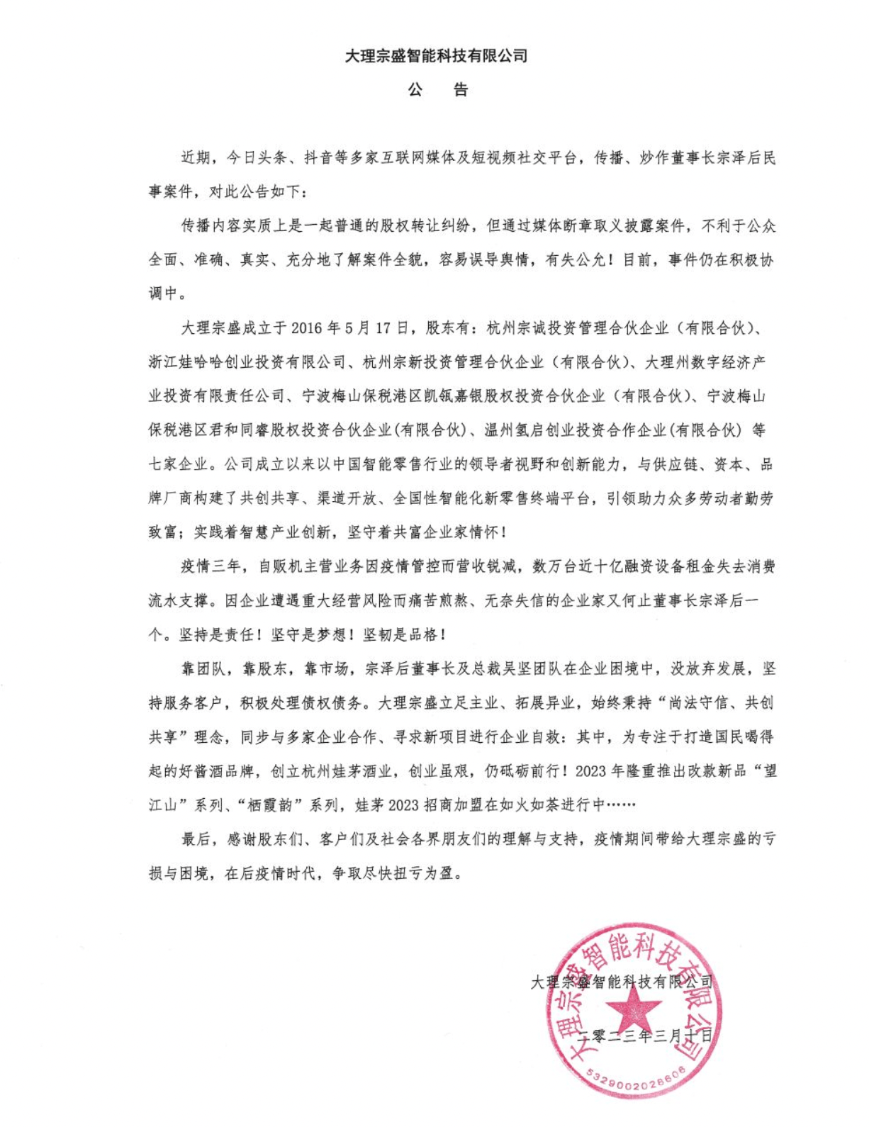 一看就会（天眼查历史失信被执行人信息影响申请高新怎么办怎么清除） 第2张