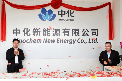 化工巨头中化控股进军新能源!_新区_业务_低碳发展