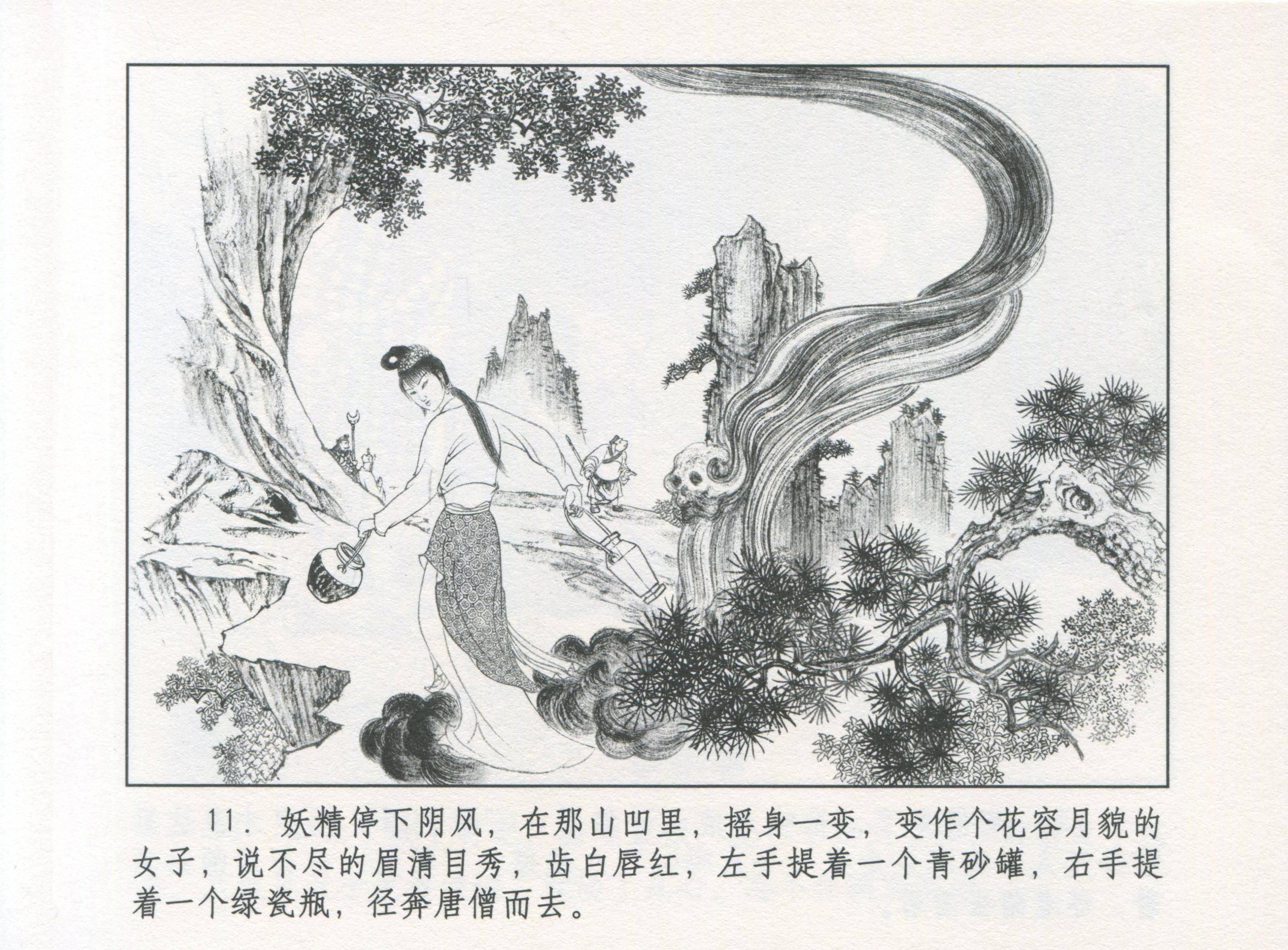 九轩顶级连环画美篇图片