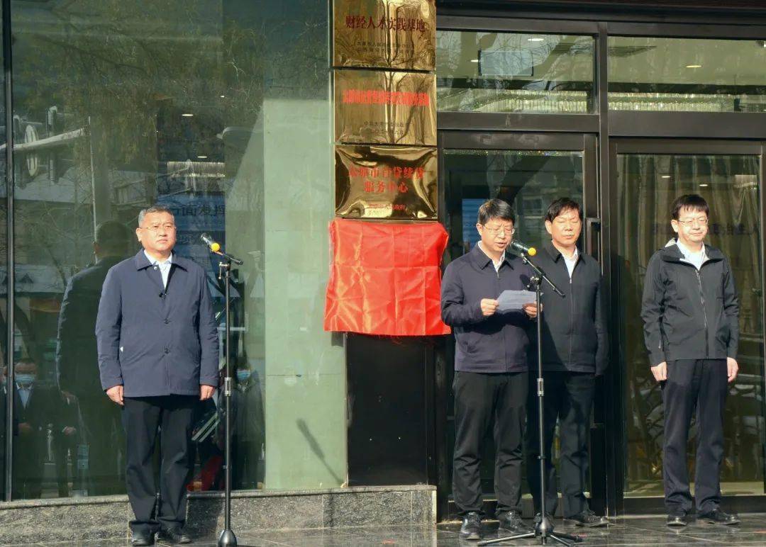 太原:气候投融资金融服务基地揭牌成立_程永平_低碳发展_仪式