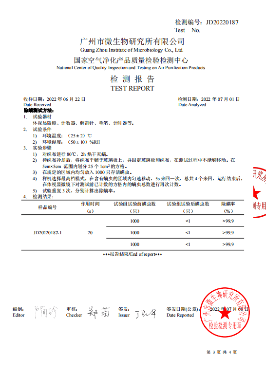 微生物检验报告单图片