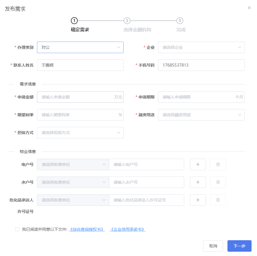 你存眷“信易贷”平台了吗？