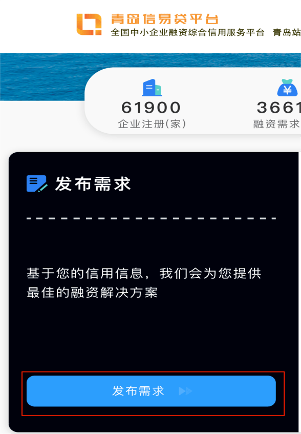 你存眷“信易贷”平台了吗？