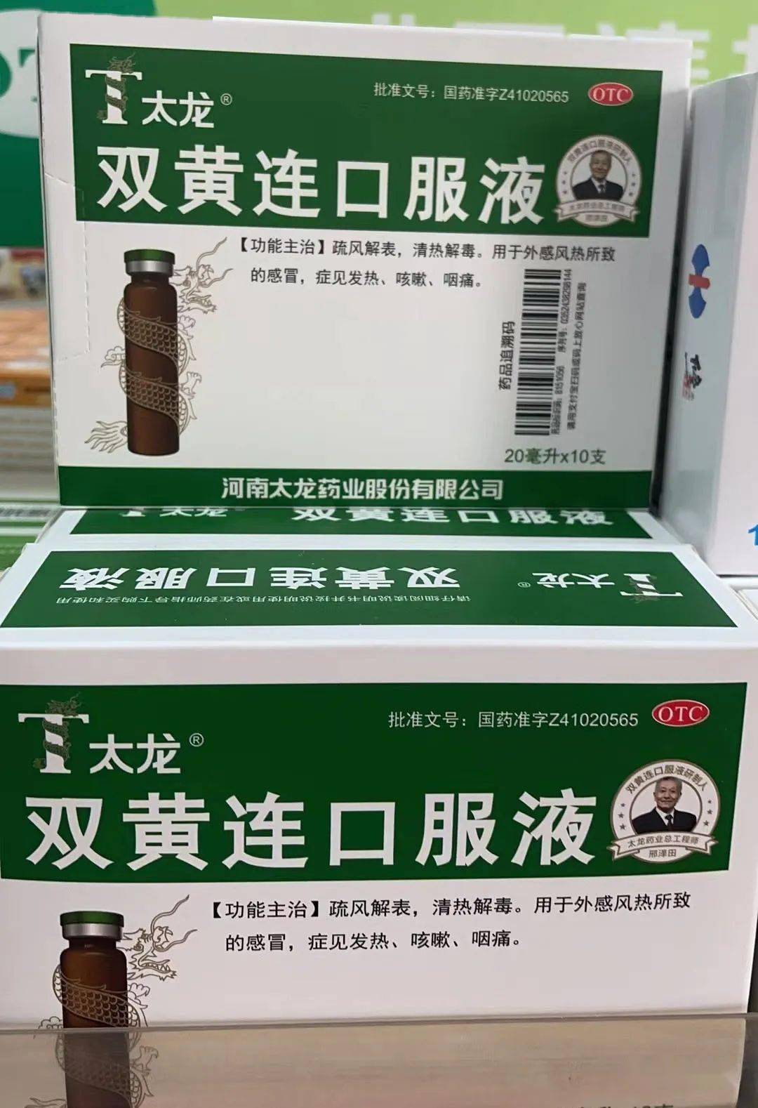 太龙关注 | 流感来袭,抗病毒选太龙双黄连口服液!_纯中药_用药_防治