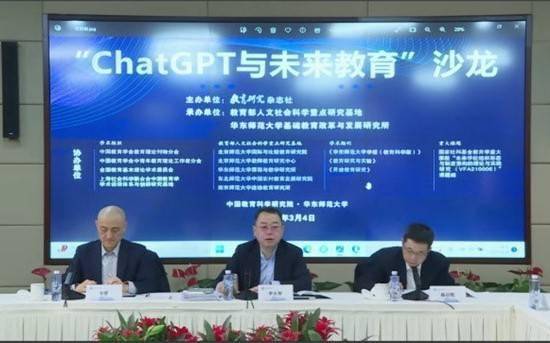 ChatGPT来袭，教育何去何从？——探讨未来教育的新挑战与机遇