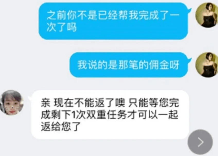 当你的账户突然多了一笔钱......