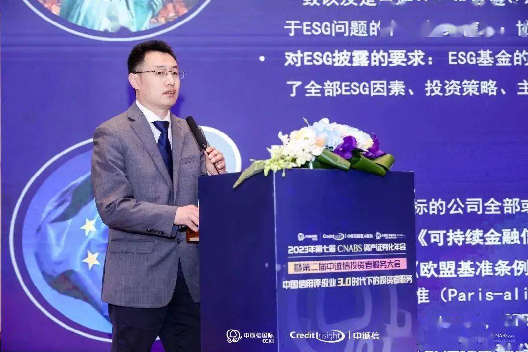 中诚信证券评估(中诚信证券评估有限公司晶科能源股份有限公司)