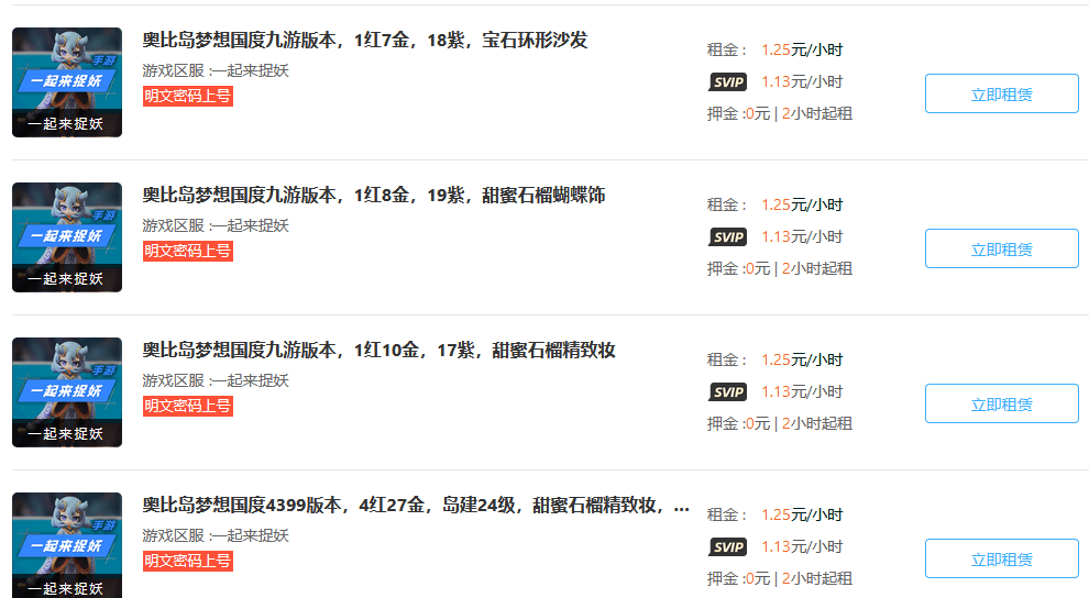 未成年人手游租号买号众多 《奥比岛》《迷你世界》等成重灾区