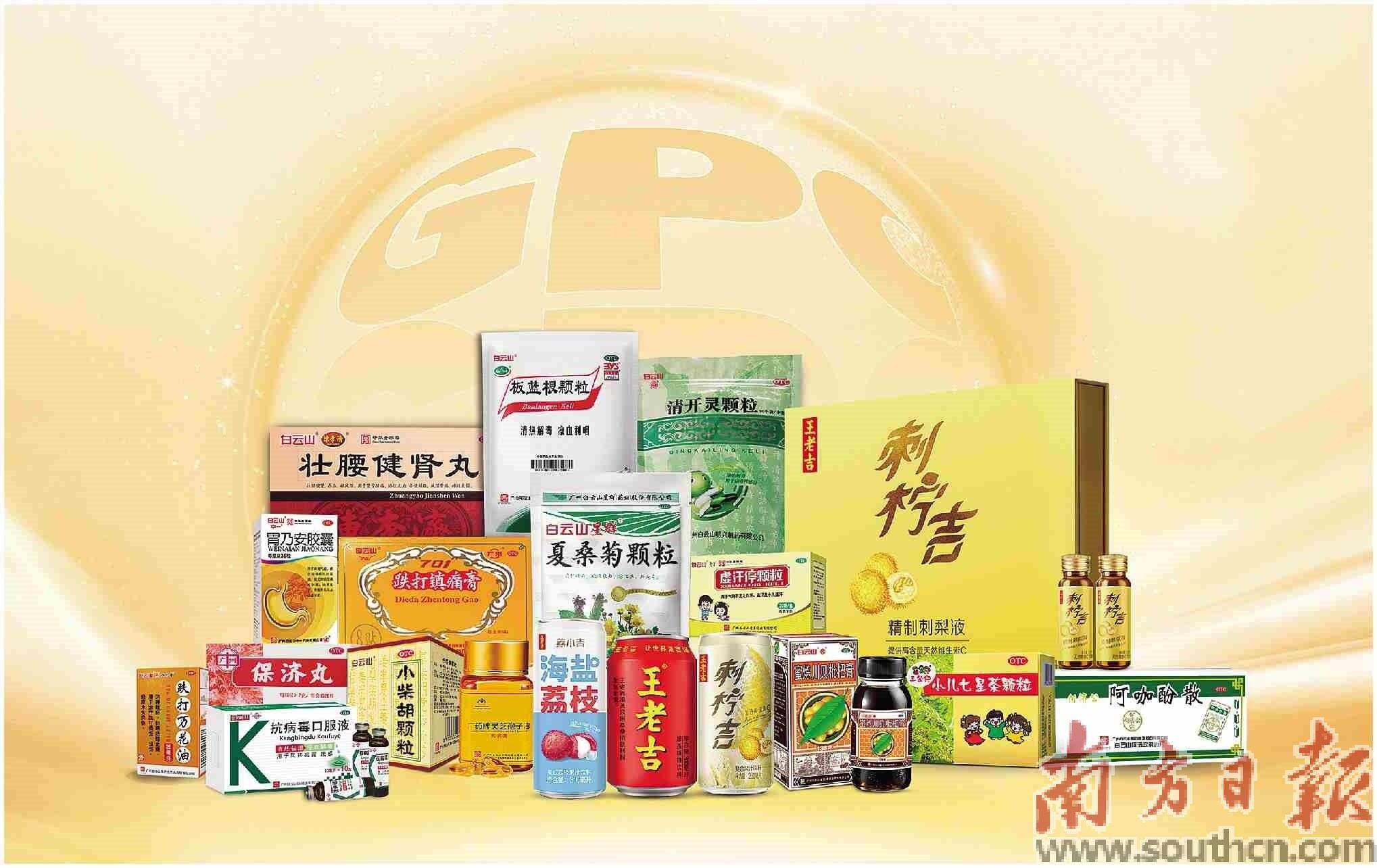 世界500强广药集团:多措并举助力医药健康产业高质量发展_数字化_中成药_转型