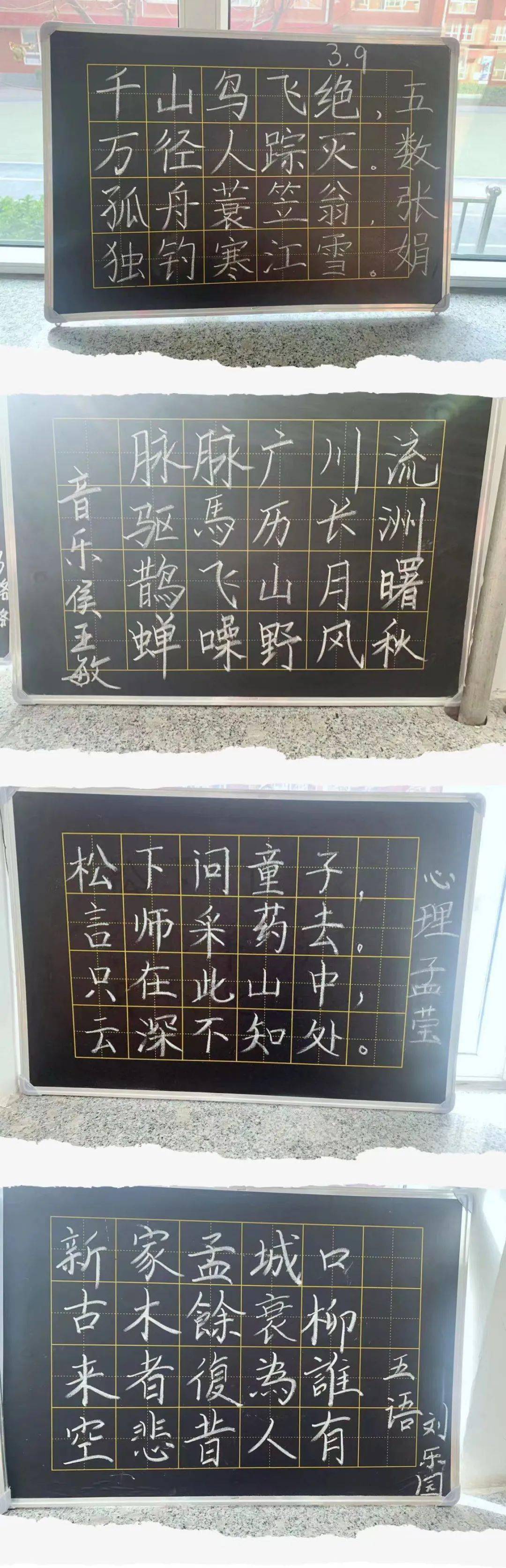 小黑板练字内容图片