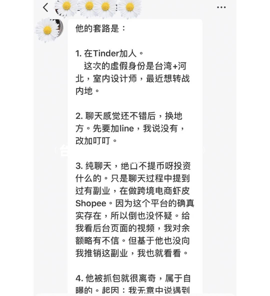 科技3·15｜AI无情，却能操纵你的豪情诈骗