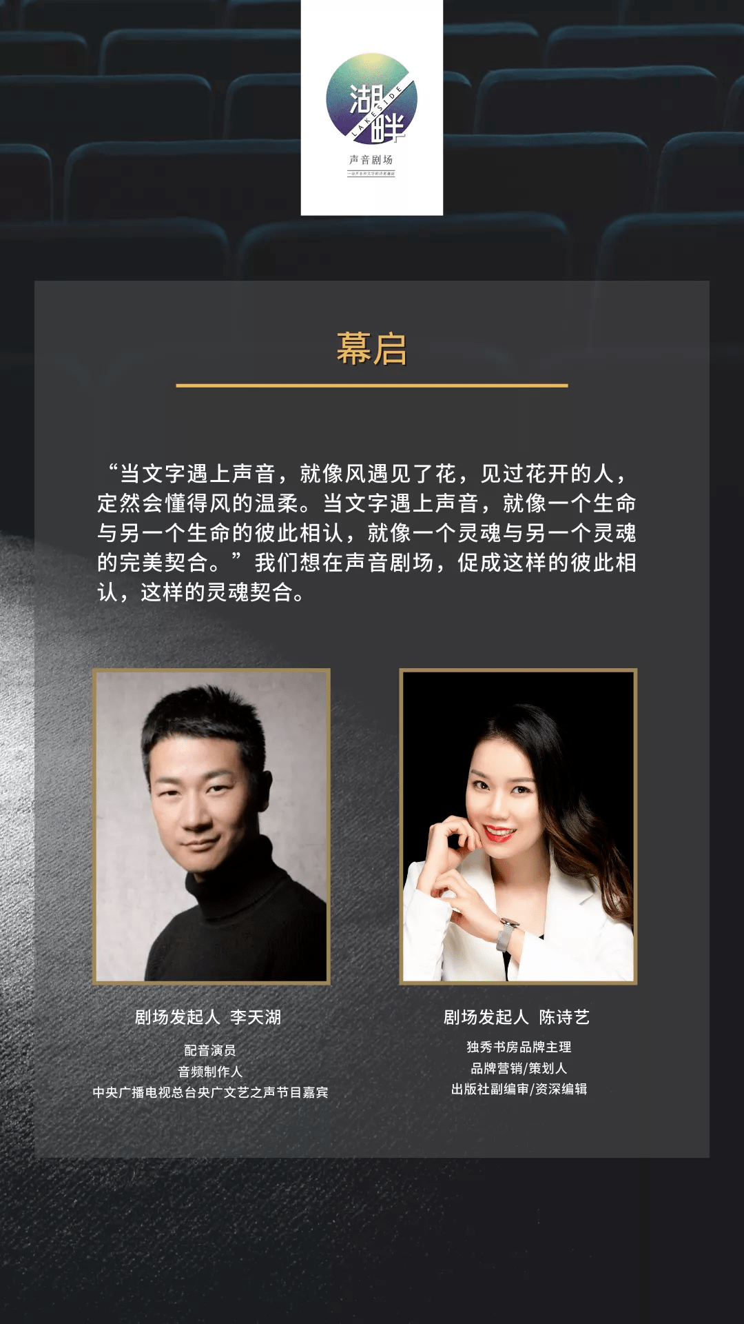 冯远征,张颂文,郝蕾电影配音:声缘配音,王蕙君《王先生的配音小课堂》